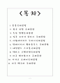 세계9개국공항배치도 2페이지