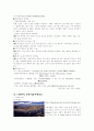 스웨덴의_국가정보 및 여행정보 5페이지