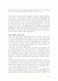 경영의미래-개리 해멀 2페이지