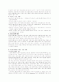은둔형 외톨이 2페이지