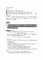 물리 힘의 연모 2페이지
