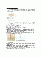 물리 힘의 연모 7페이지