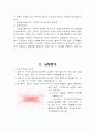 물리.전기와자기2 7페이지