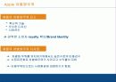 경영전략 제8장. 차별화우위와 차별화전략 - 사례(Apple) & 차별화우위의 요소 8페이지
