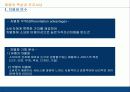 경영전략 제8장. 차별화우위와 차별화전략 - 사례(Apple) & 차별화우위의 요소 9페이지