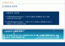 경영전략 제8장. 차별화우위와 차별화전략 - 사례(Apple) & 차별화우위의 요소 10페이지