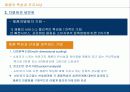 경영전략 제8장. 차별화우위와 차별화전략 - 사례(Apple) & 차별화우위의 요소 11페이지