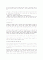가족치료의 발달배경, 발달단계를 정리, 가족의 기능에 대해 정리하고 기능적인 역기능적인 가족에 대해 논하시오. 4페이지