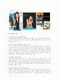 신문, 잡지 광고디자인의 종류, 특성, 구성요소 11페이지