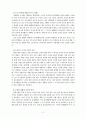 우리나라 노인문제와 노인복지정책 3페이지