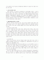 우리나라 노인문제와 노인복지정책 4페이지