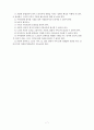 우리나라 노인문제와 노인복지정책 7페이지