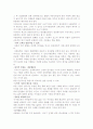 문학의 개념과 아동문학을 통해 얻을 수 있는 교육적 가치를 구체적으로 서술. 2페이지