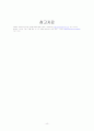 아이돌_선정성_비평문(긍정적 입장) 5페이지