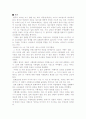 사형제도 -1 2페이지