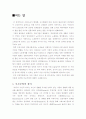 부모부양의 합리적방안-이타적이론과 교환이론을 중심으로- 2페이지