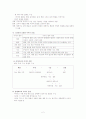 독서교육론 정리 2페이지