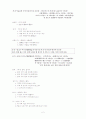 중세국어 2페이지