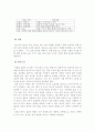 관람자 연구의 개념 및 방법과 전시평가  사례 조사분석 7페이지