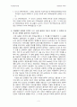 DNA정제 및 전기영동 (Plasmid DNA Purification & Enzyme digestion & Gel Electrophoresis) 4페이지