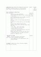 교통안전에 관한 일일교육계획안 2페이지