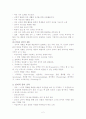 제5장 음악 교육의 당위성 2페이지