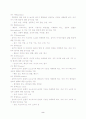 제6장 음악 교과의 목적과 목표 2페이지