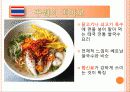 태국 음식문화 정복하기 15페이지