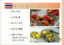 태국 음식문화 정복하기 21페이지