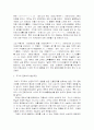 오에겐자부로 /전후일본문학 / 일본문학 2페이지