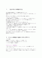 일본인을 위한 한국어 2페이지