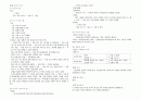 이상 거울 2페이지