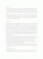 [아동간호] 화상 아동의 케이스 스터디(학령기) 2페이지