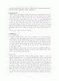 [정신간호] Mental State Examination(정신상태평가) 2페이지