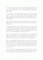 [감상문] 찰리 채플린의 모던타임즈(Modern Times)를 보고 2페이지