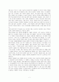 [독후감] 산타가 만난 아이들 (윤철수 저) 2페이지