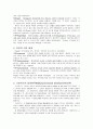 프로이드 심리,성적발달이론 조사 2페이지