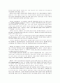 프로이드 심리,성적발달이론 조사 4페이지