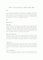 ‘도박’ 스포츠로서는 좋을 수 있지만 가정의 ‘파탄’ 2페이지