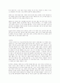 서비스경영론 - 건강관리 산업에 있는 공급 연쇄 혁신 그리고 조직적인 성과 2페이지