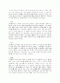 어린왕자를 읽고 감상문 및 느낀점 2페이지