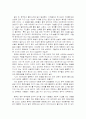 한,중,일의 성(性) 문화 비교 조사분석 2페이지