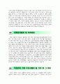 [서울시농수산물공사 자기소개서] 서울시농수산물공사 자기소개서 최종합격 예문_자기소개서 합격예문_베스트 자기소개서 2페이지
