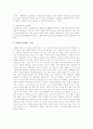 경영통제 실패와 그 원인 2페이지