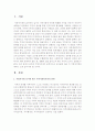 지방자치제와 지역정책 2페이지