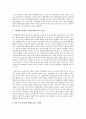 한국무역의 성장과 구조변화 2페이지