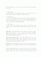 애착관계 형성에 관하여 쓰시오 2페이지