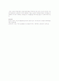 국민기초생활보장법에 장점과 문제점 해결방안 6페이지