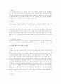직무수행 평가 척도의 종류를 4가지 이상 제시하고 각 종류의 특징 및 장단점을 설명하라 2페이지