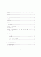 알코올 중독자를 위한 심리극 프로그램의 효과에 관한 연구 7페이지
